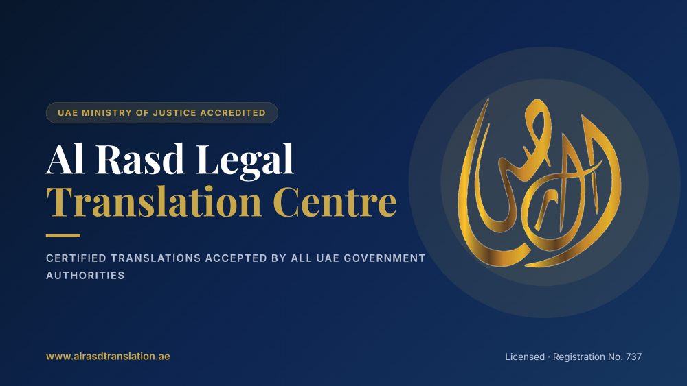 Al Rasd Legal Translation Centre company profile cover